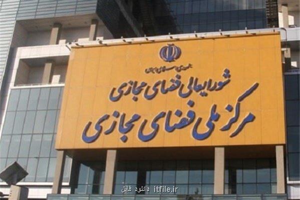 تعیین دبیر جدید شورای عالی فضای مجازی