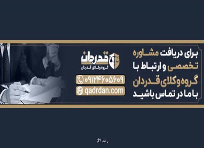 مشاوره حقوقی