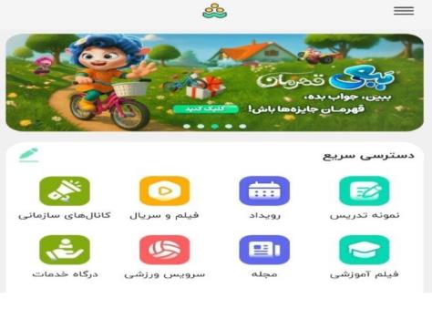 بیانیه رسمی سامانه شاد درباره ی حمله فیشینگ به دانش آموزان و والدین