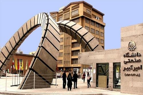 سه ماموریت مهم دانشگاه صنعتی امیرکبیر امسال