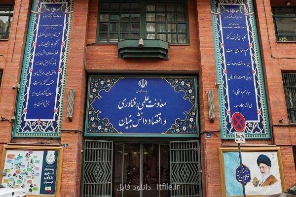 بازدید معاونت علمی از خانه نوآوری رودکی در تاجیکستان