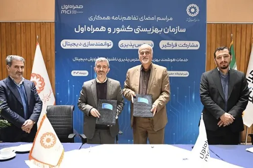 امضای تفاهم نامه همکاری همراه اول و بهزیستی درحمایت از اقشار صدمه پذیر