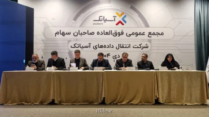 چراغ سبز توسعه هوش مصنوعی در آسیاتک روشن شد